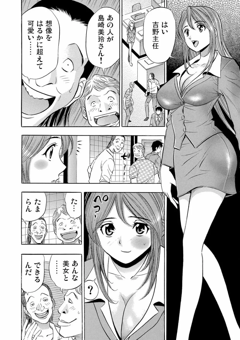 ガチコミ Vol.72 Page.179