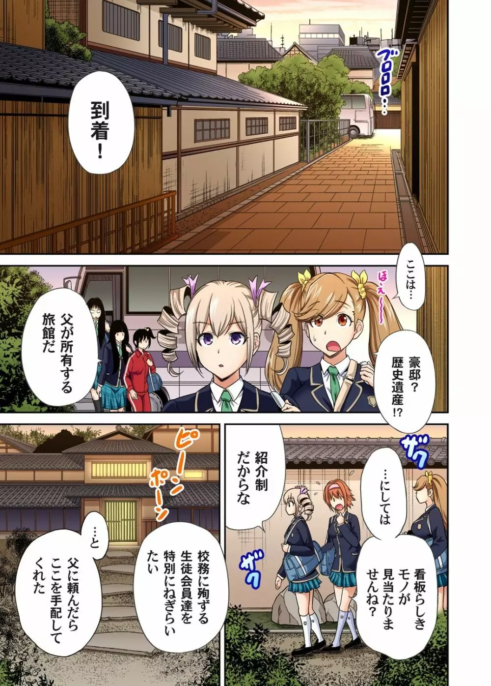 ガチコミ Vol.72 Page.3