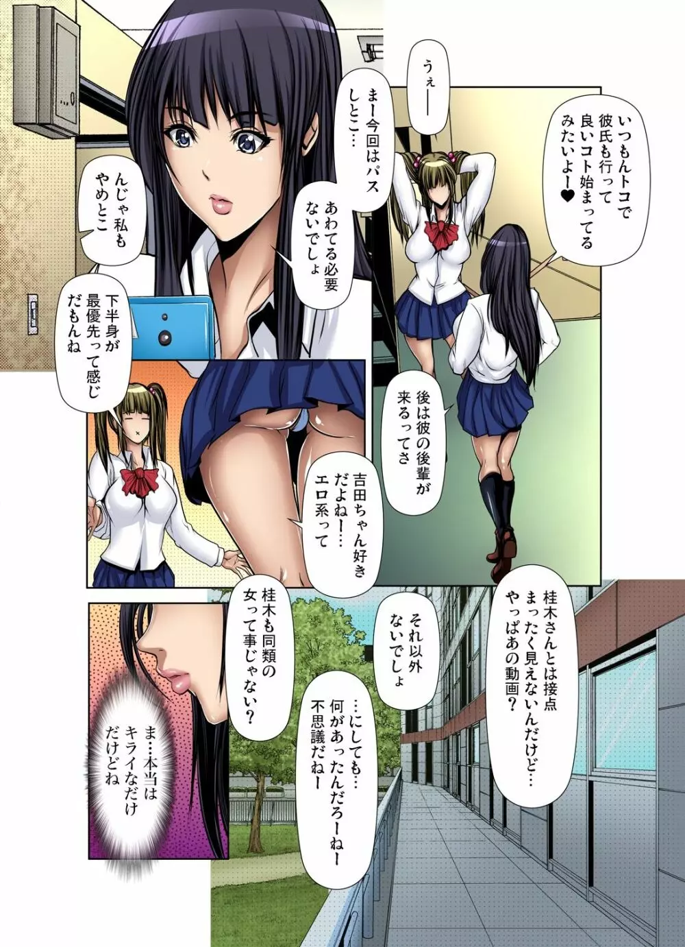 ガチコミ Vol.72 Page.35