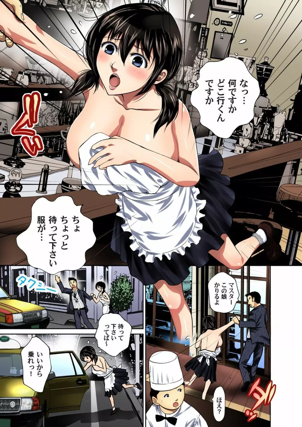 ガチコミ Vol.72 Page.78