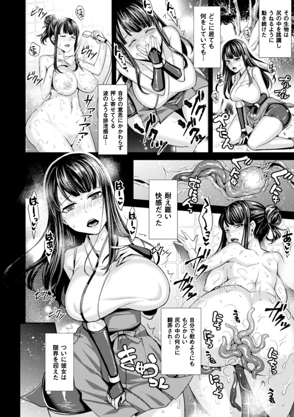 二次元コミックマガジン 触手ニ寄生サレシ乙女ノ躰 Vol.2 Page.14