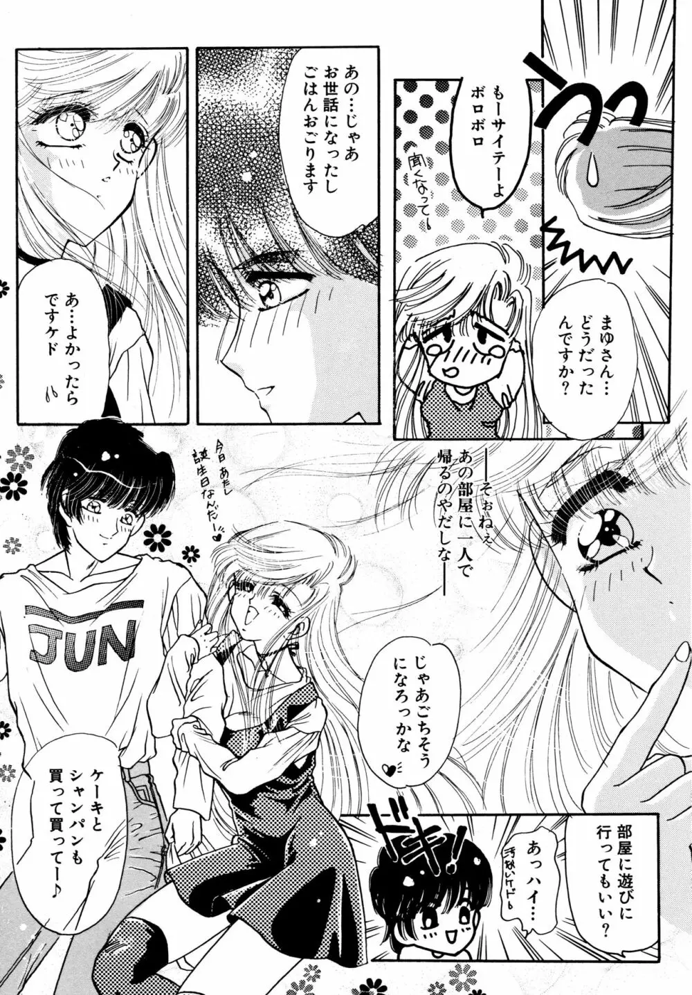 お気楽Girls Page.150