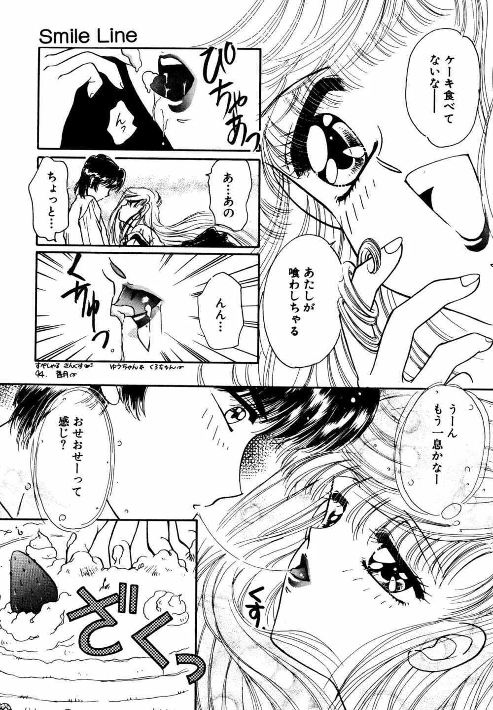 お気楽Girls Page.152