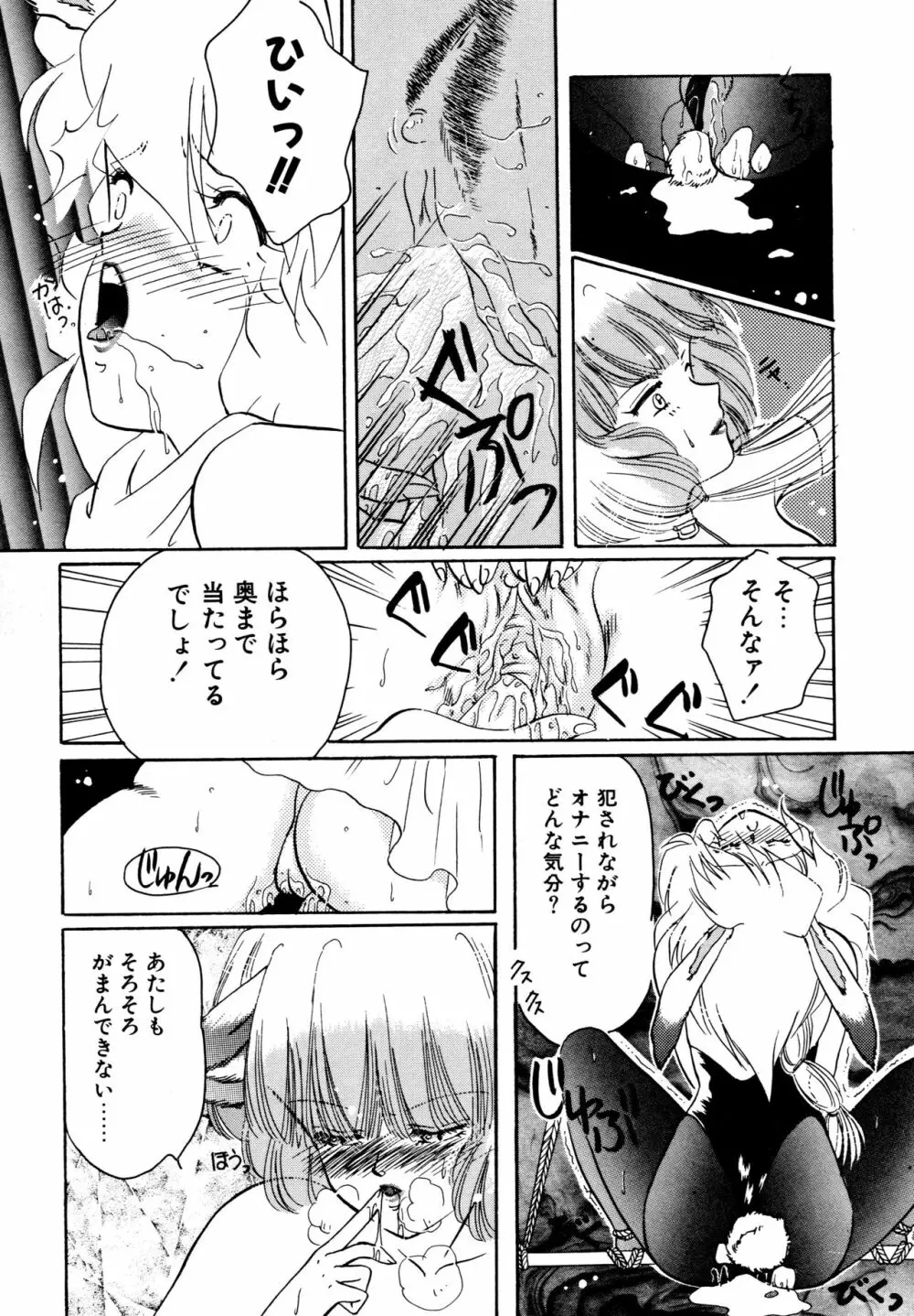 お気楽Girls Page.30