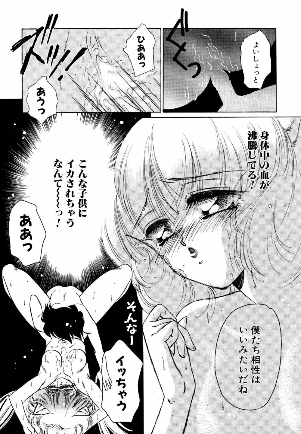 お気楽Girls Page.66