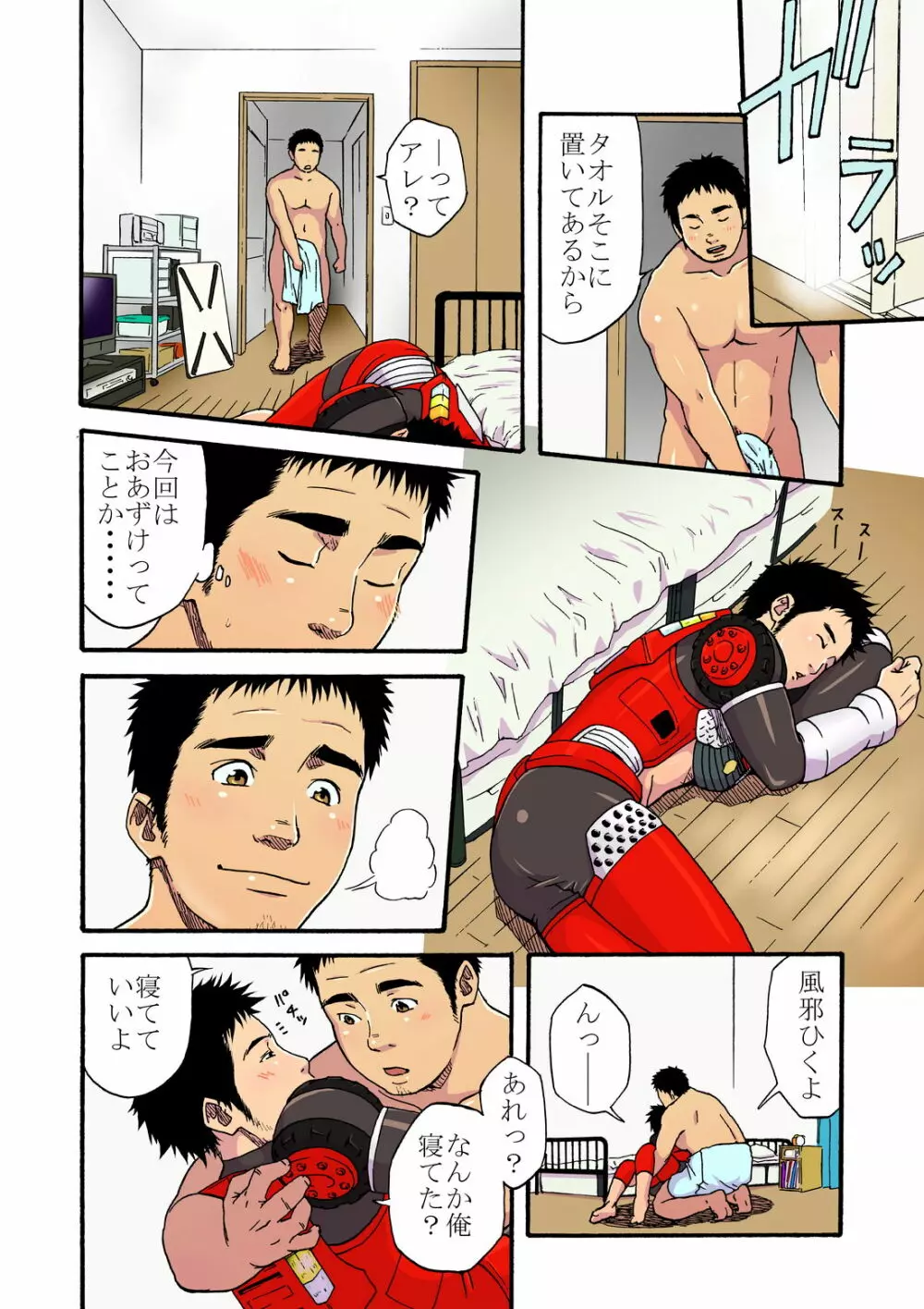 パワーショベルと消防車 Page.12