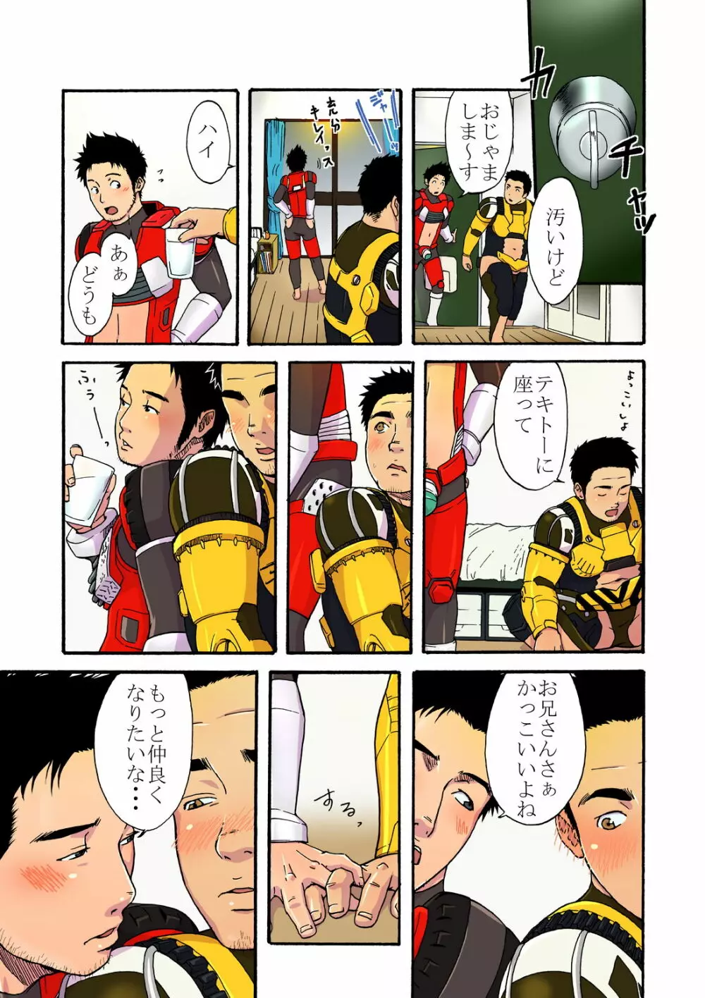 パワーショベルと消防車 Page.9