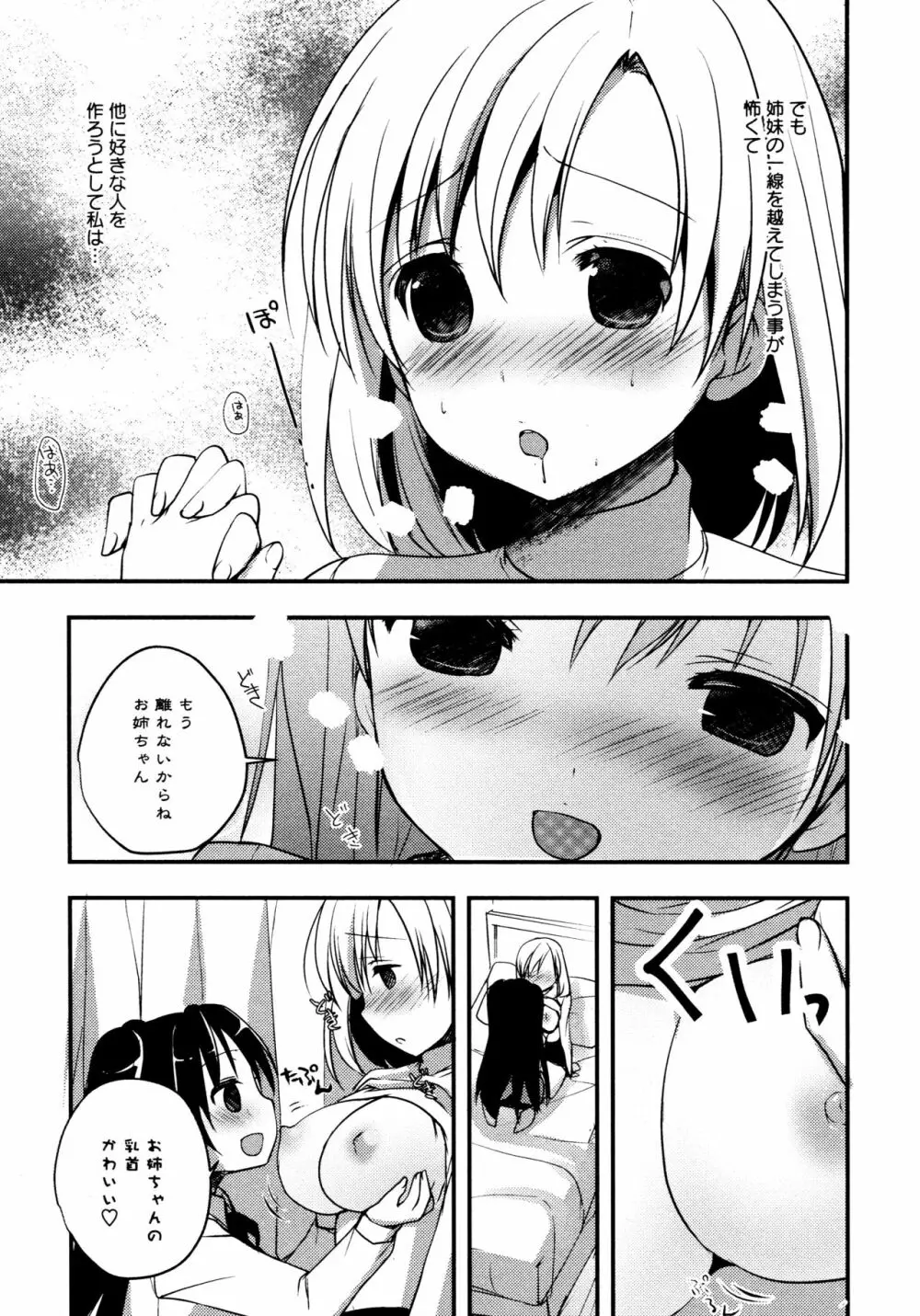 [アンソロジー] L ガールズ-Love Girls-05 Page.103