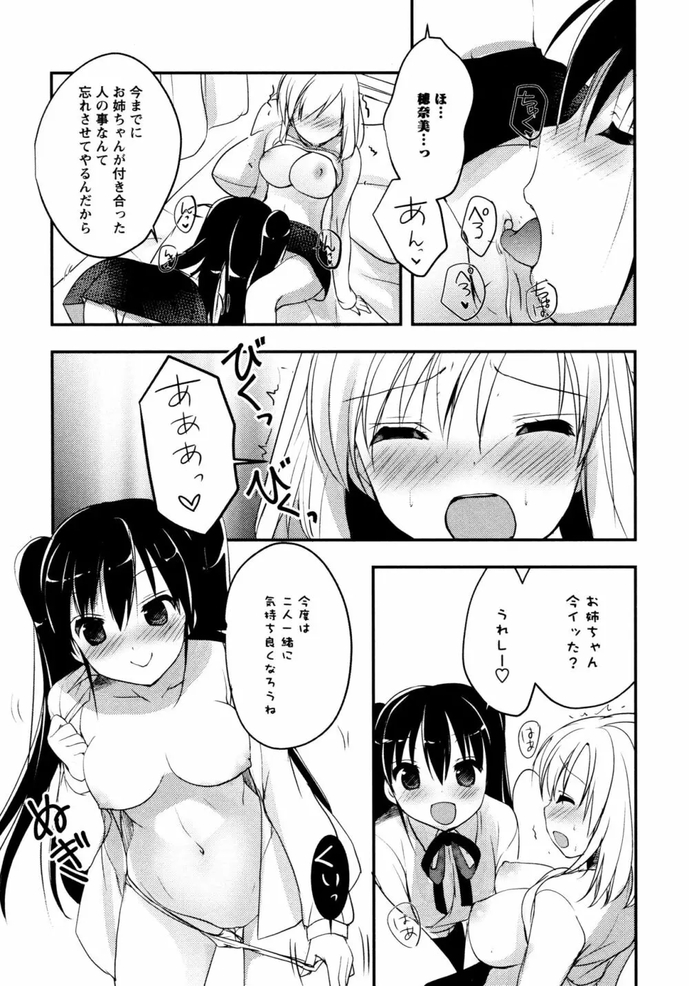 [アンソロジー] L ガールズ-Love Girls-05 Page.105