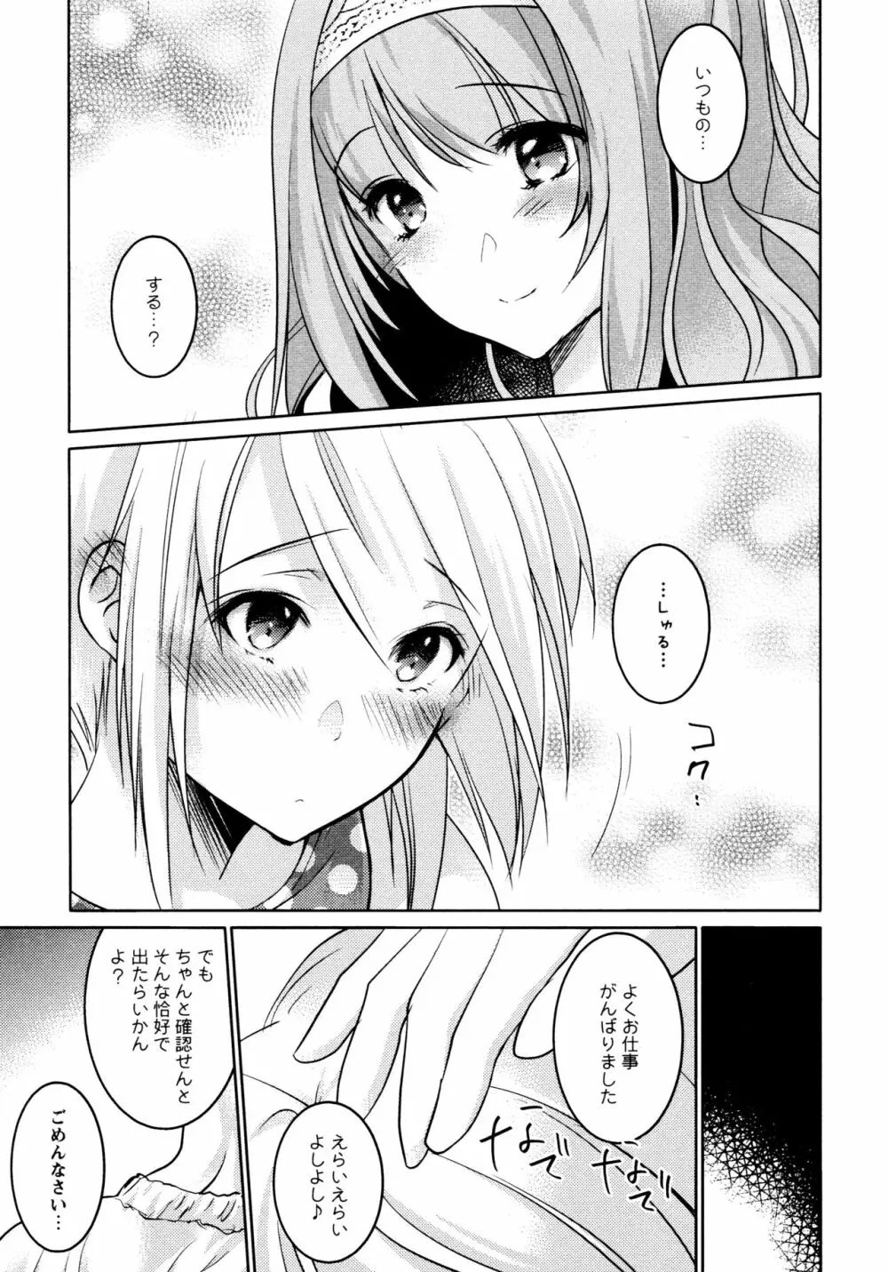 [アンソロジー] L ガールズ-Love Girls-05 Page.119