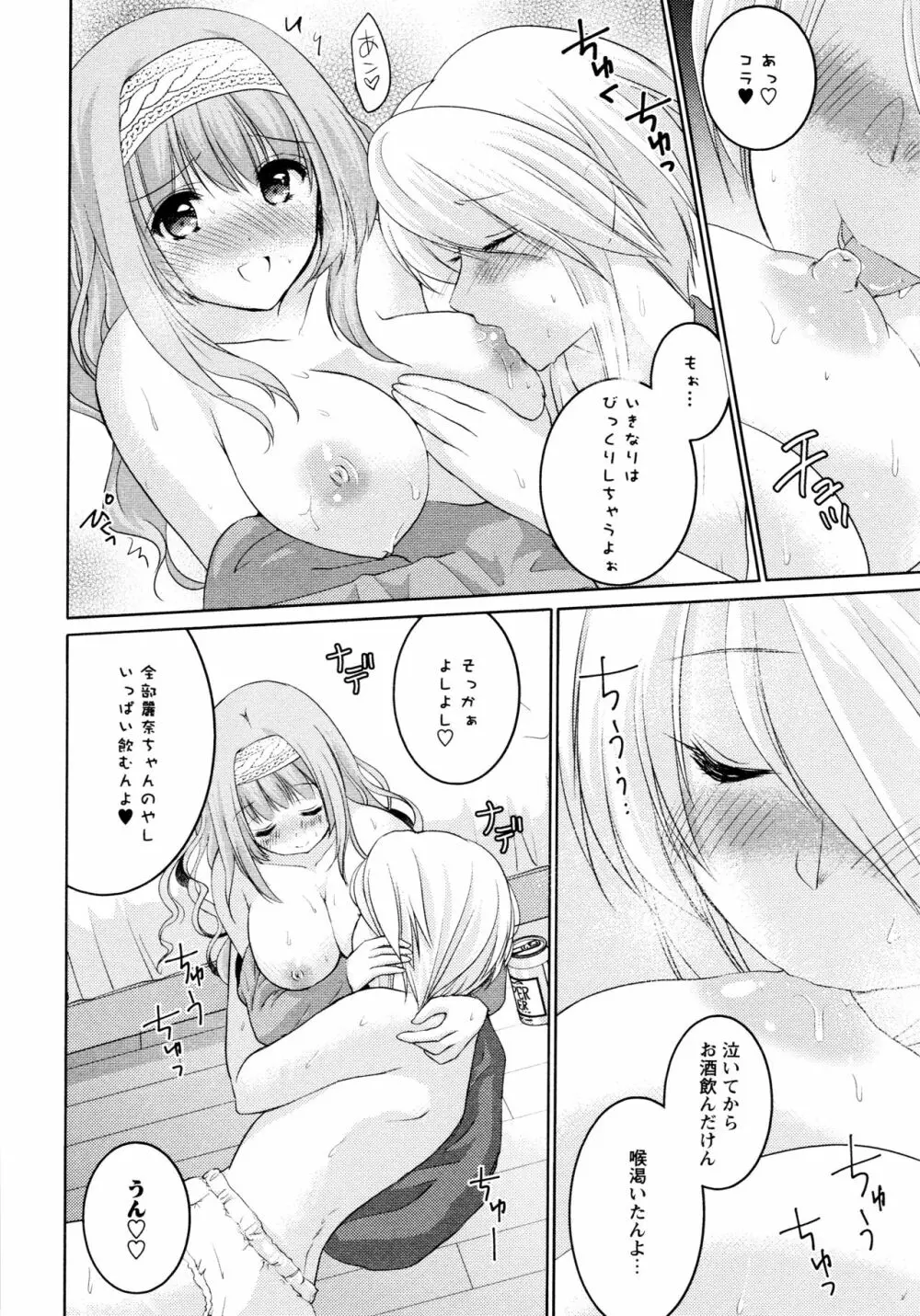 [アンソロジー] L ガールズ-Love Girls-05 Page.124