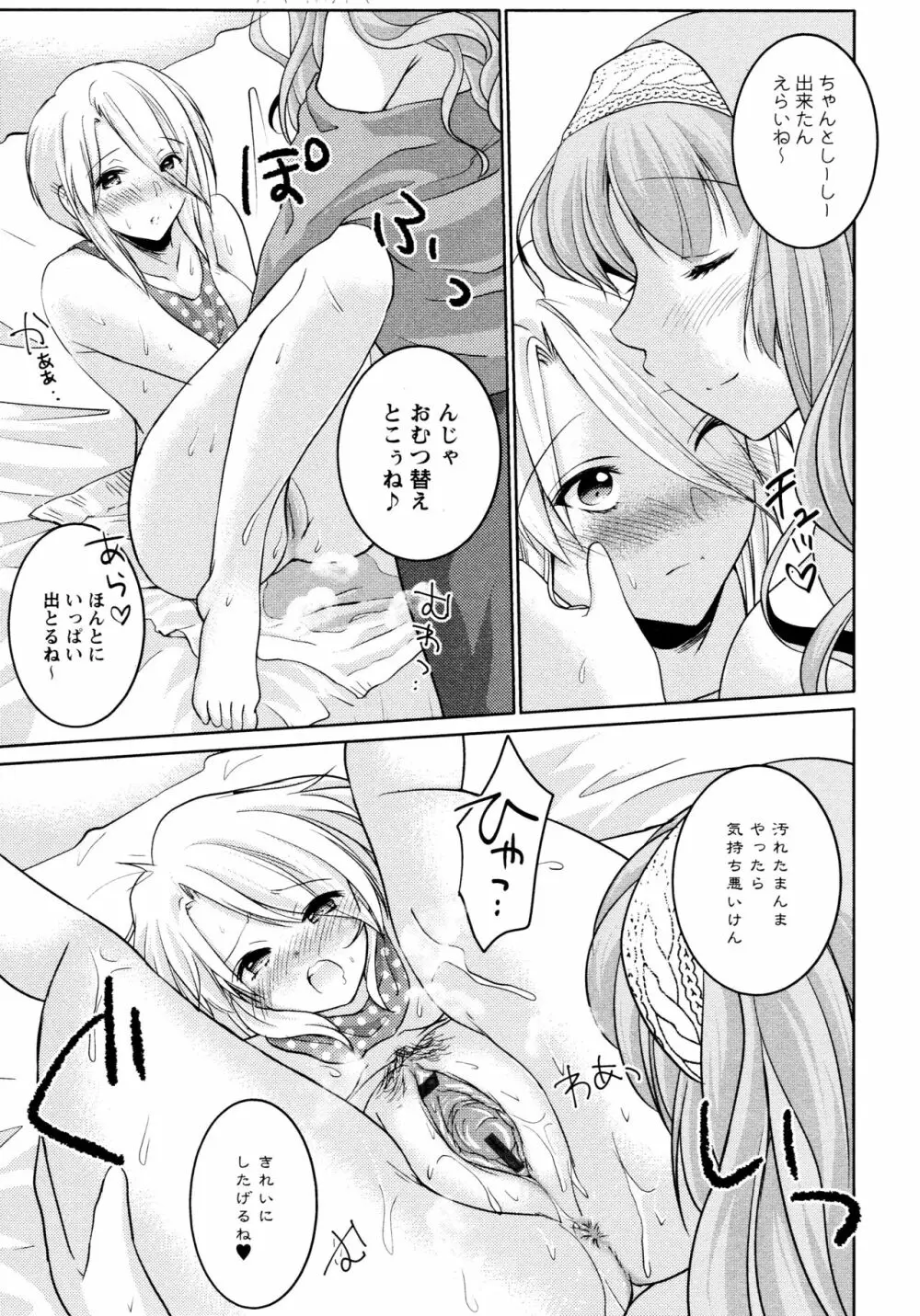 [アンソロジー] L ガールズ-Love Girls-05 Page.129