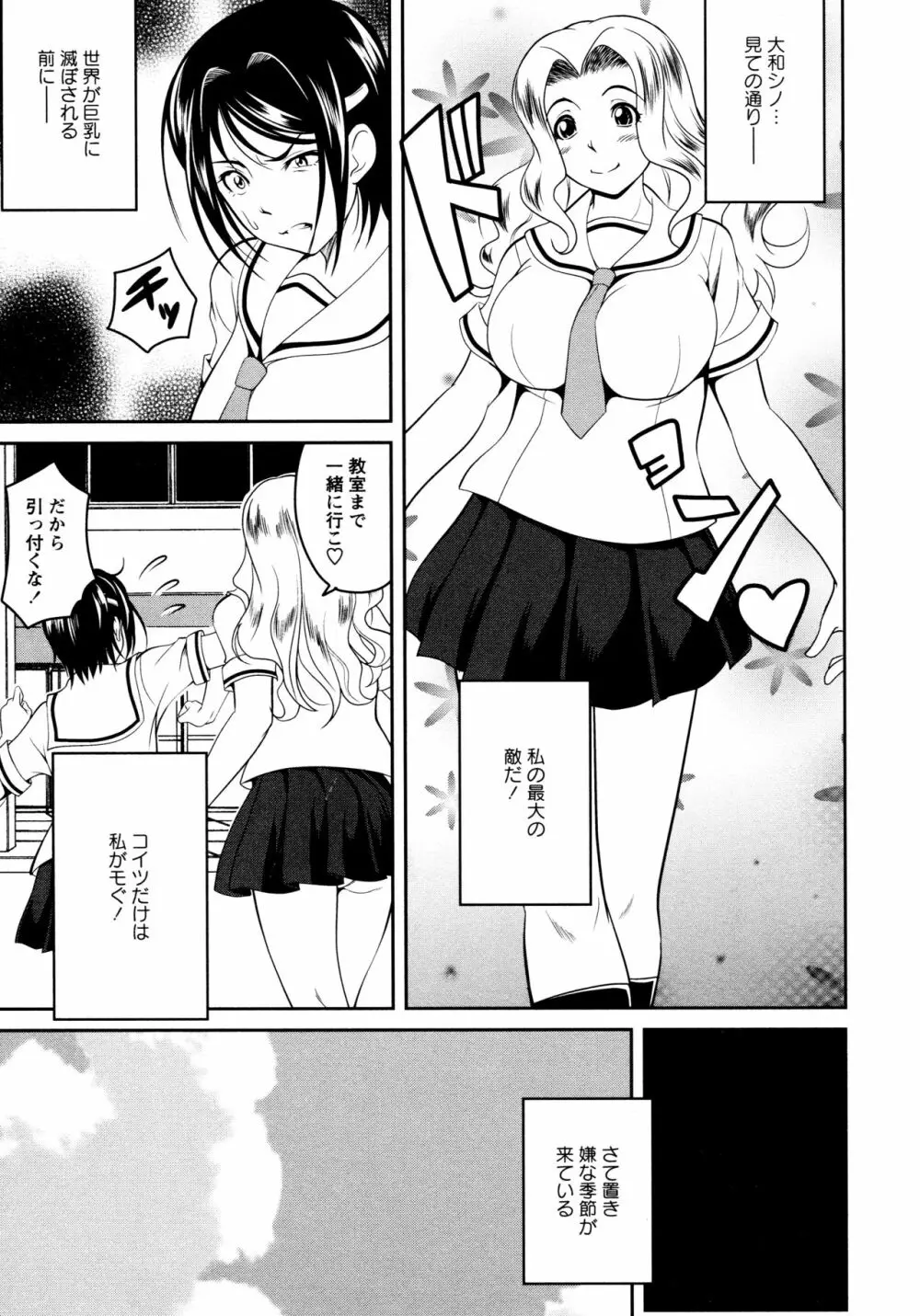 [アンソロジー] L ガールズ-Love Girls-05 Page.135