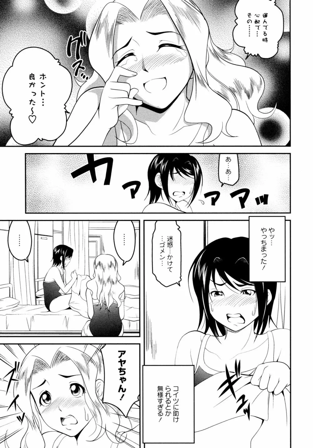 [アンソロジー] L ガールズ-Love Girls-05 Page.141