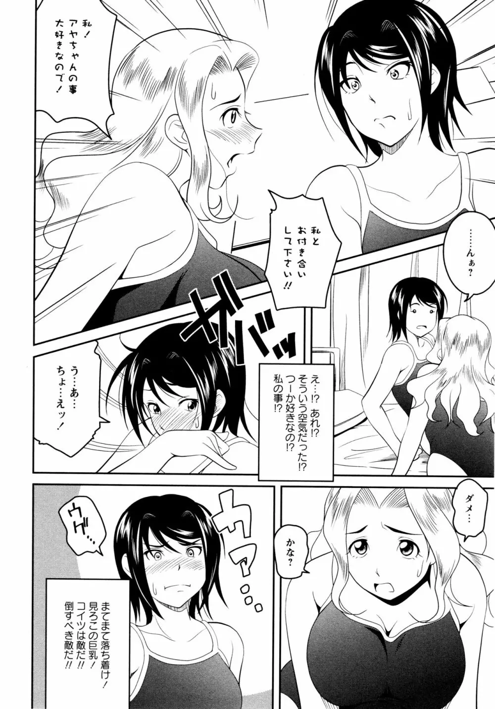 [アンソロジー] L ガールズ-Love Girls-05 Page.142