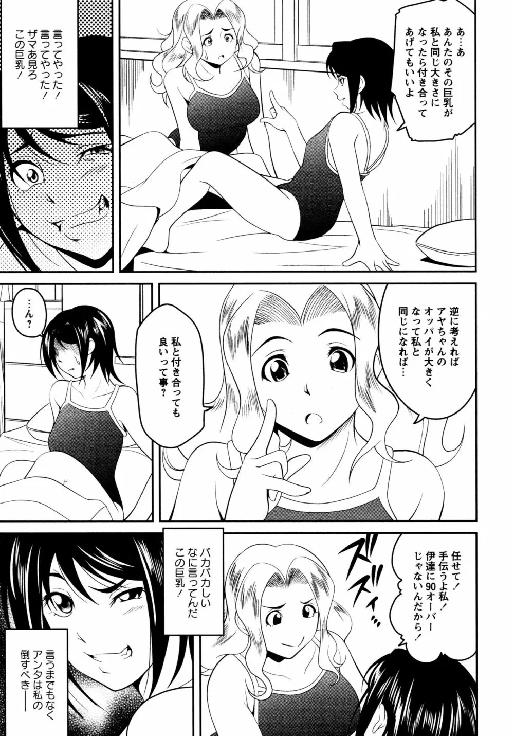 [アンソロジー] L ガールズ-Love Girls-05 Page.143