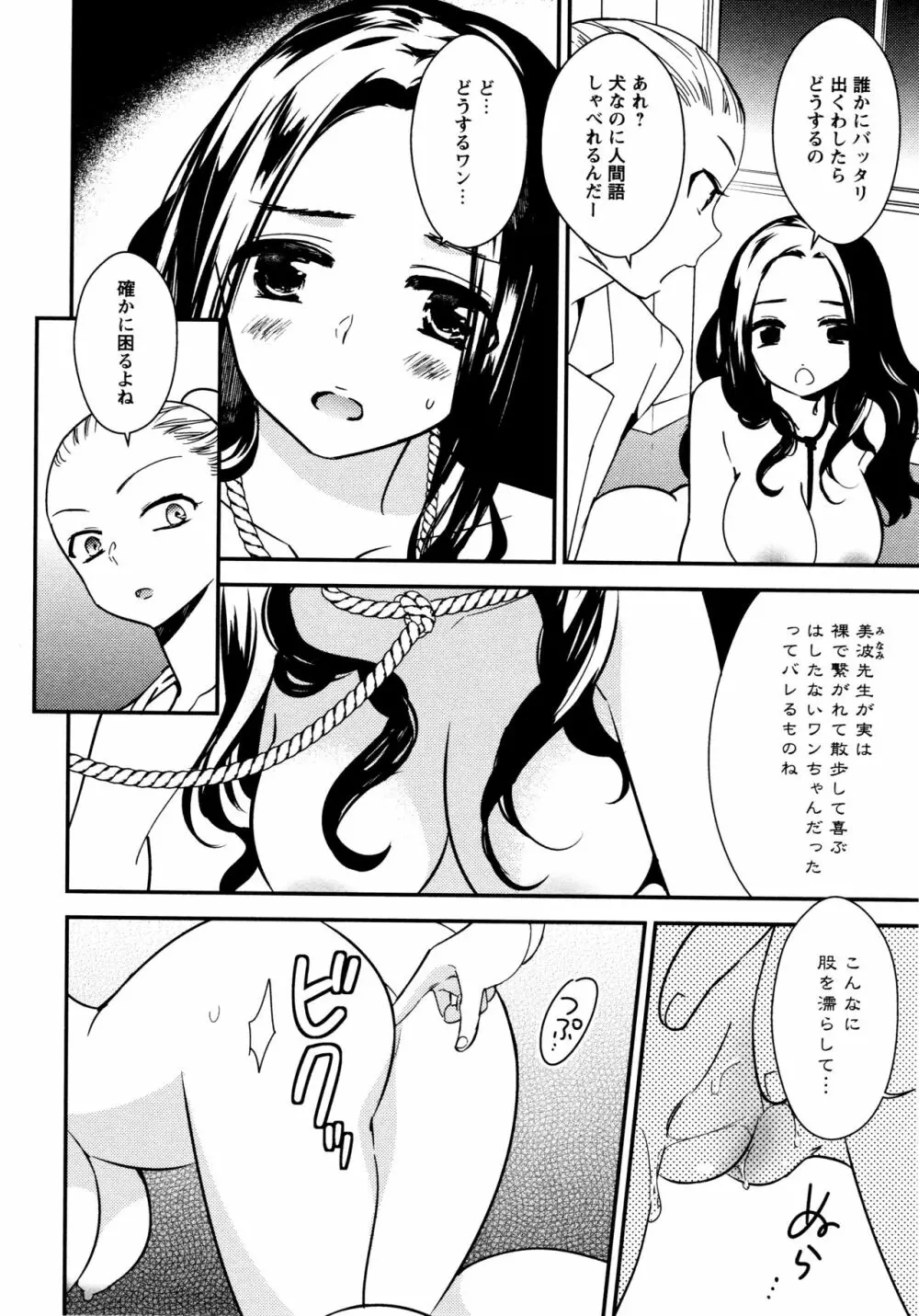 [アンソロジー] L ガールズ-Love Girls-05 Page.154