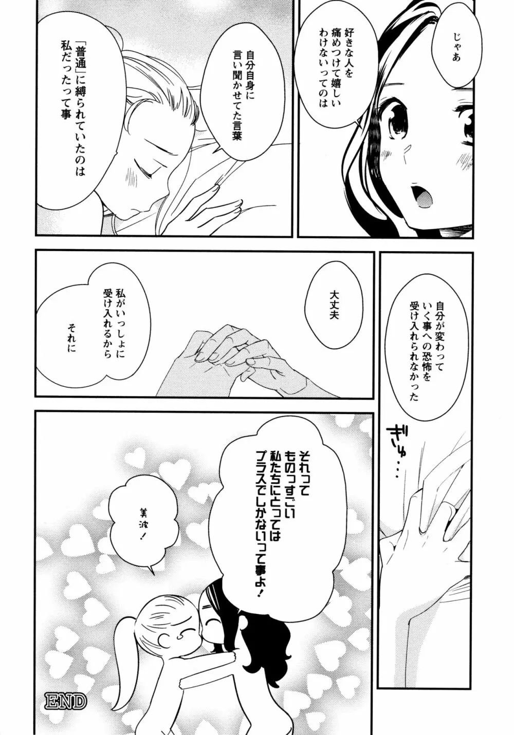 [アンソロジー] L ガールズ-Love Girls-05 Page.176