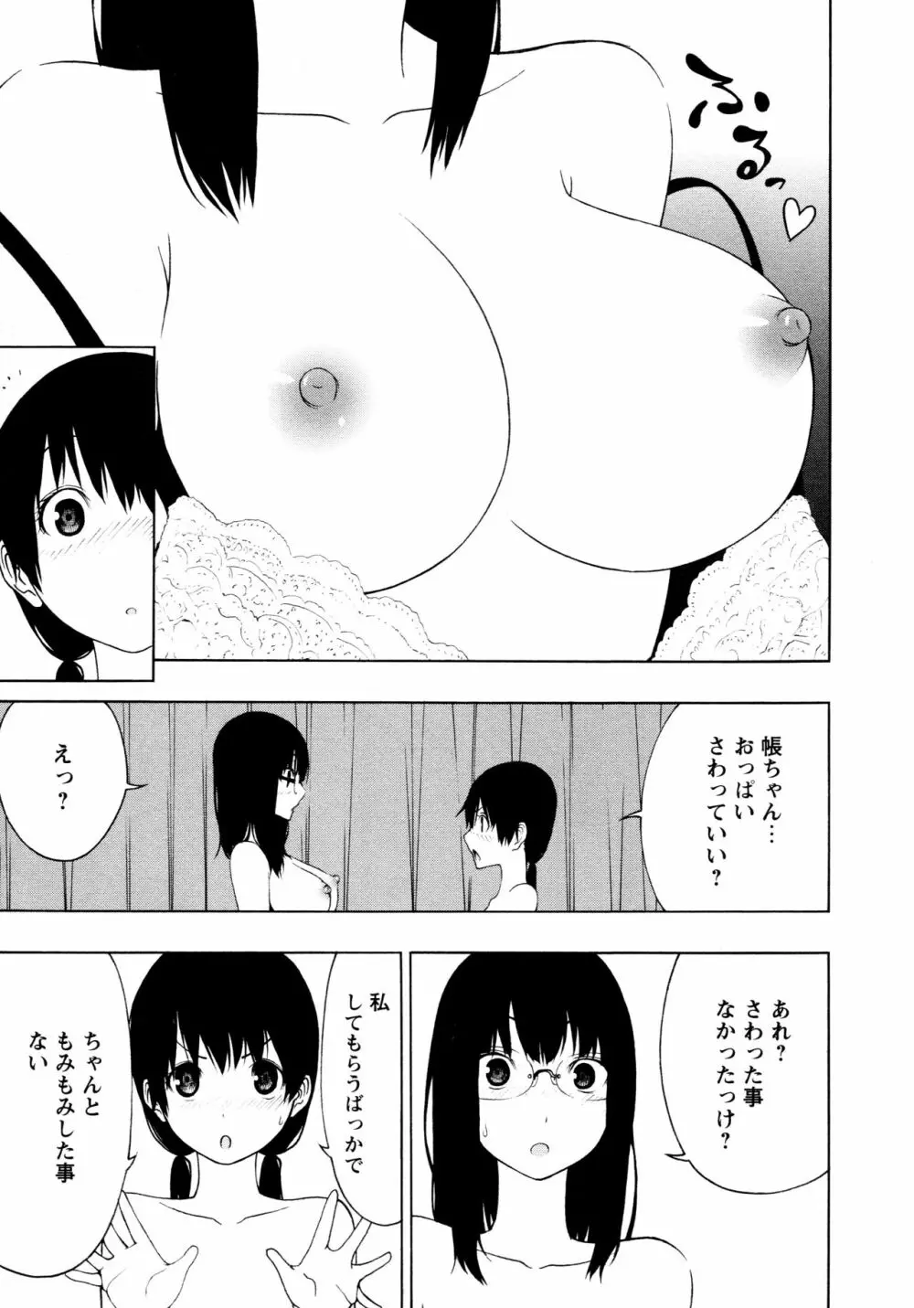 [アンソロジー] L ガールズ-Love Girls-05 Page.37