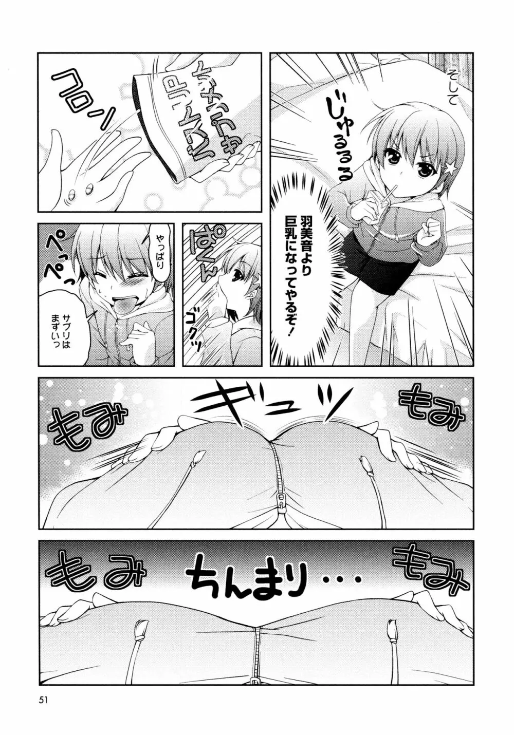 [アンソロジー] L ガールズ-Love Girls-05 Page.53