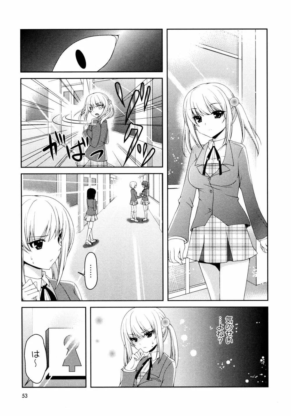 [アンソロジー] L ガールズ-Love Girls-05 Page.55