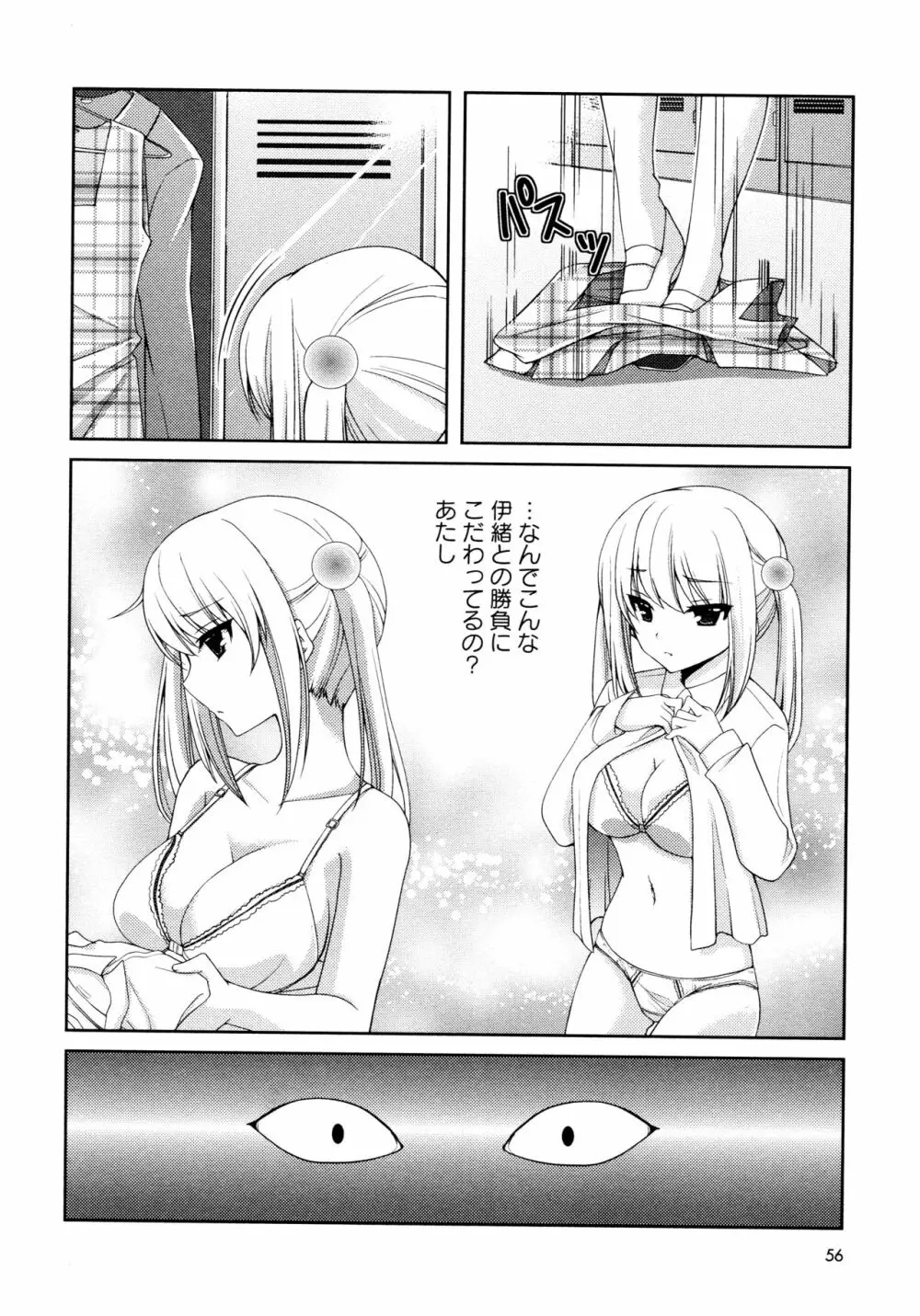 [アンソロジー] L ガールズ-Love Girls-05 Page.58