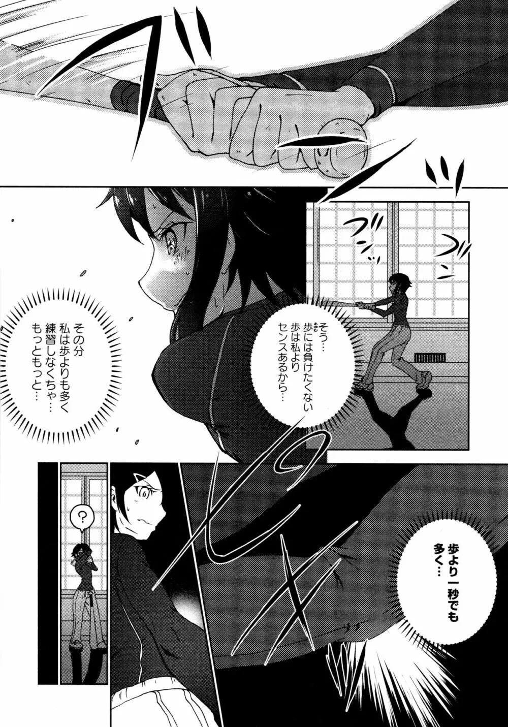 [アンソロジー] L ガールズ-Love Girls-05 Page.72