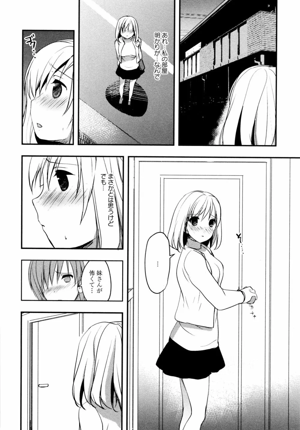 [アンソロジー] L ガールズ-Love Girls-05 Page.96