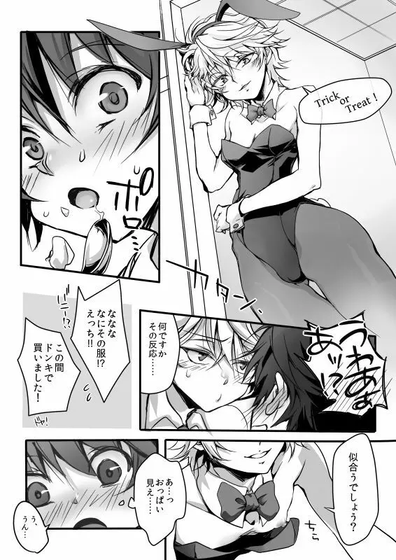 伊奈スレおにしょた漫画log Page.38