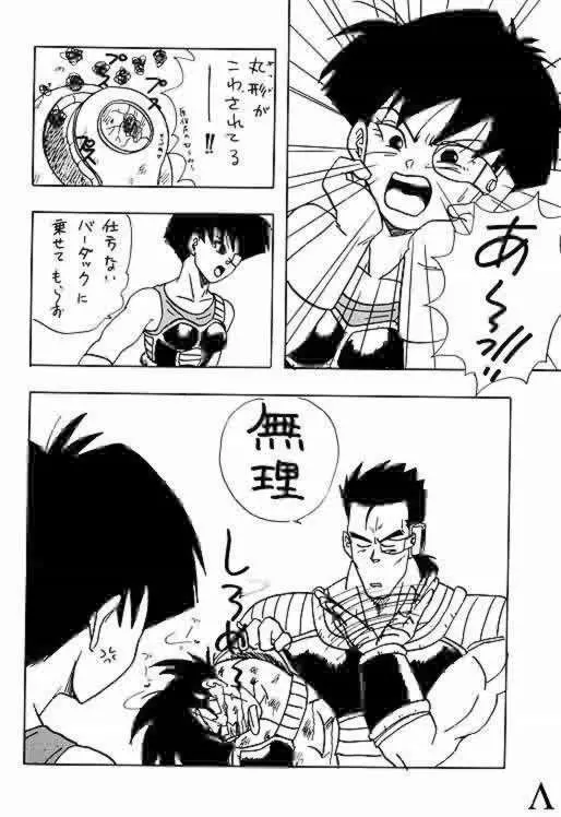 Go! Go! Videl! Page.13