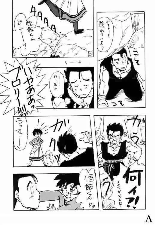 Go! Go! Videl! Page.4