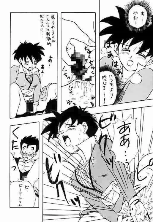 Go! Go! Videl! Page.7