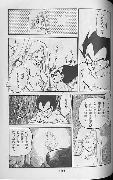 Madonna Tachi no Lullaby Page.119