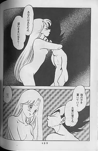 Madonna Tachi no Lullaby Page.130