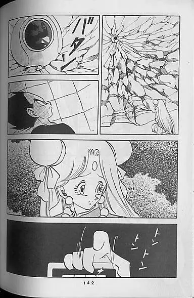 Madonna Tachi no Lullaby Page.140