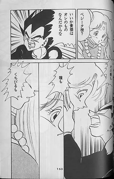 Madonna Tachi no Lullaby Page.151