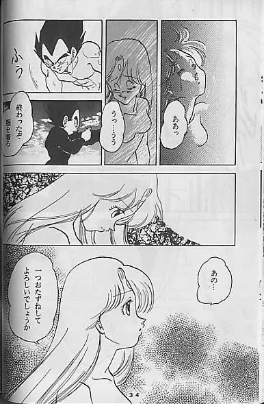 Madonna Tachi no Lullaby Page.34