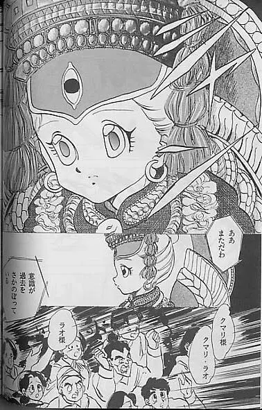 Madonna Tachi no Lullaby Page.46