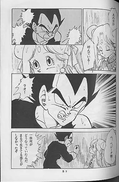 Madonna Tachi no Lullaby Page.51