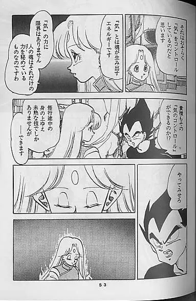 Madonna Tachi no Lullaby Page.53