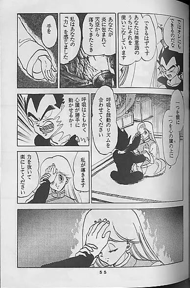 Madonna Tachi no Lullaby Page.55