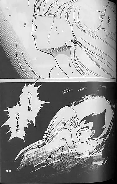 Madonna Tachi no Lullaby Page.92