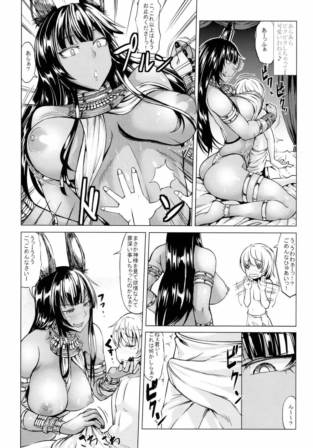 褐色娘はいいぞ! Page.23