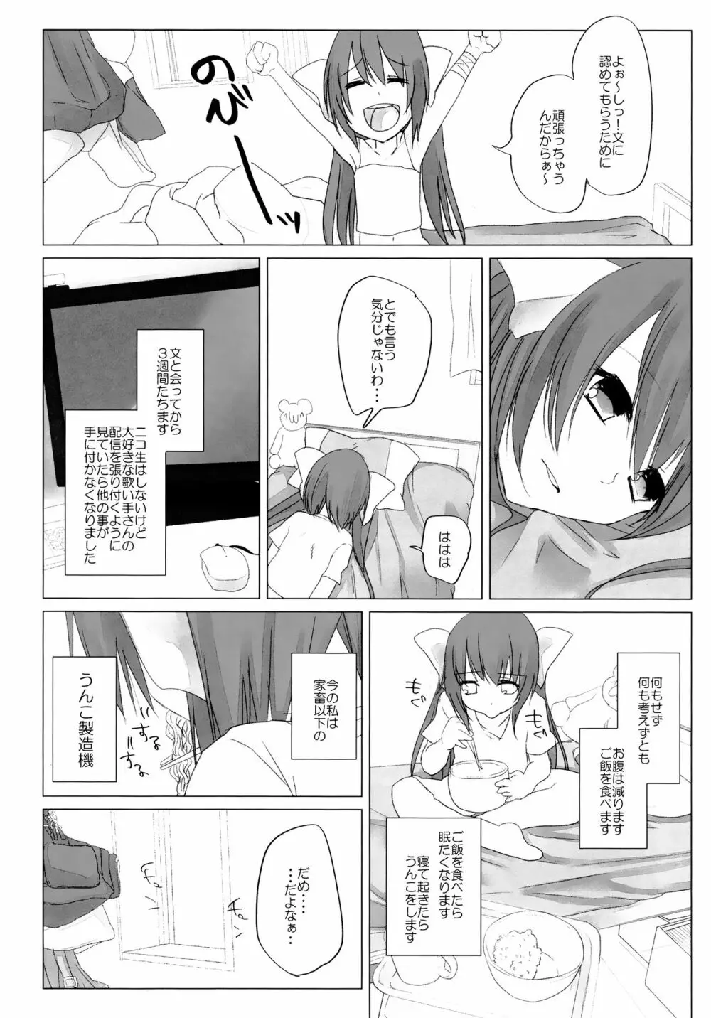 ニコ生はたたん Page.13