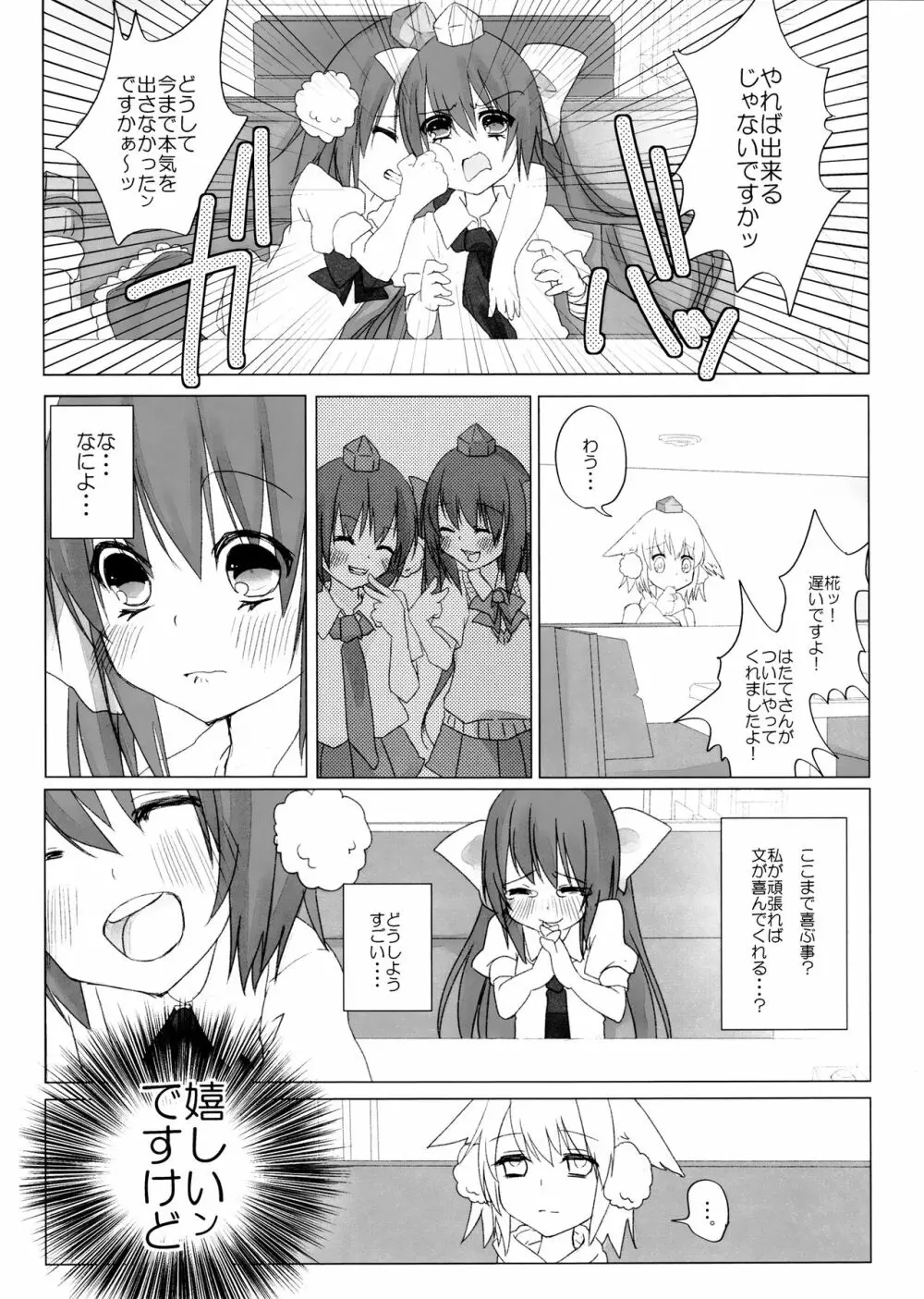 ニコ生はたたん Page.20