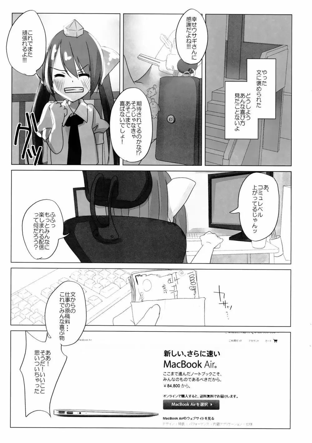 ニコ生はたたん Page.22