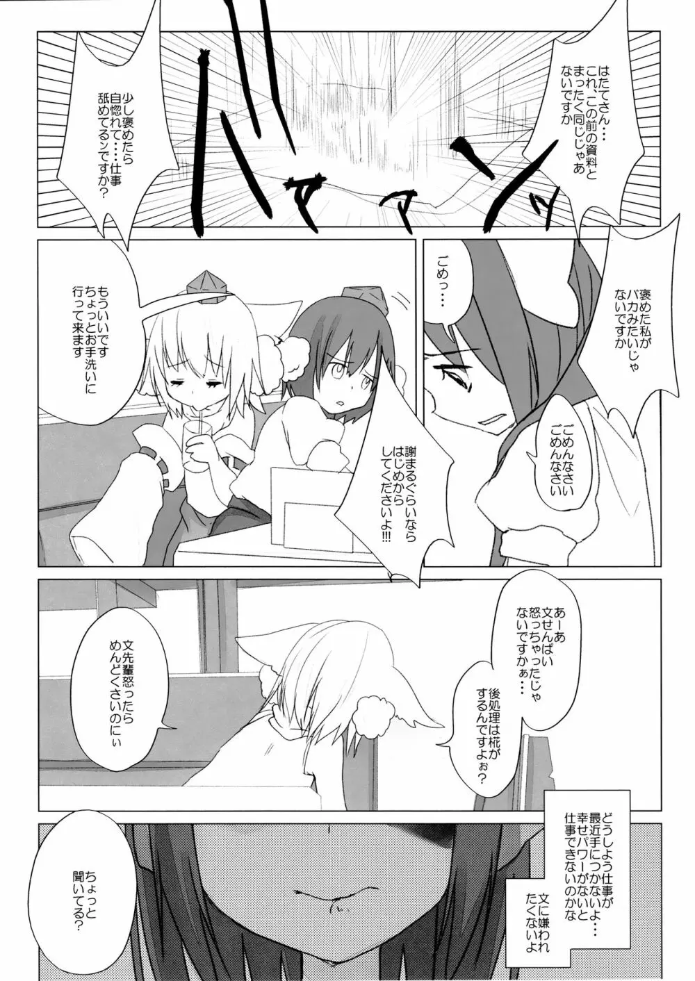 ニコ生はたたん Page.27