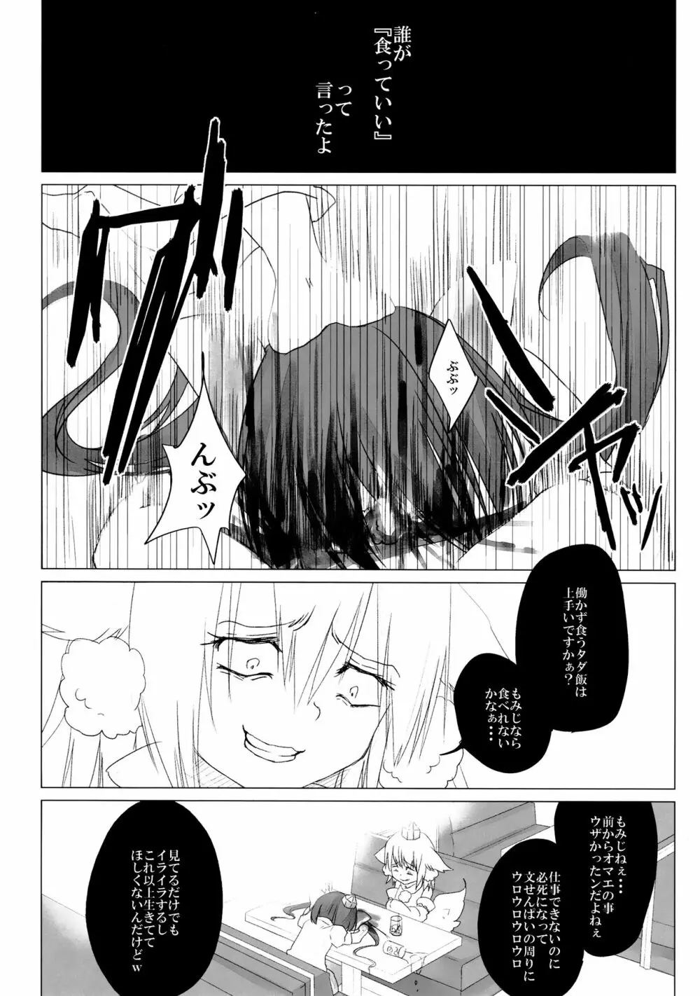 ニコ生はたたん Page.29