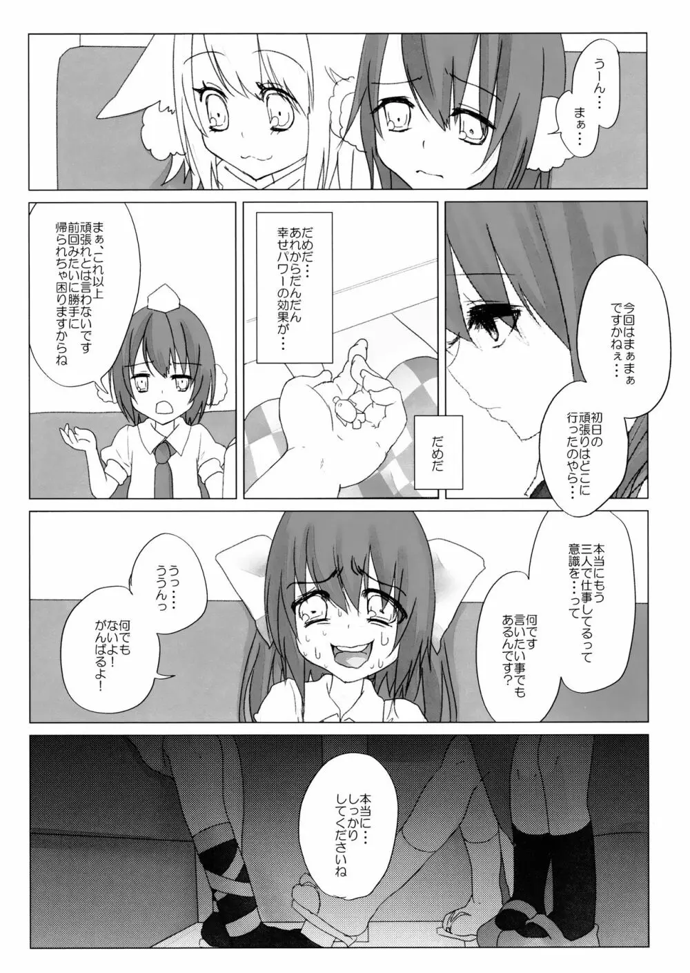 ニコ生はたたん Page.32