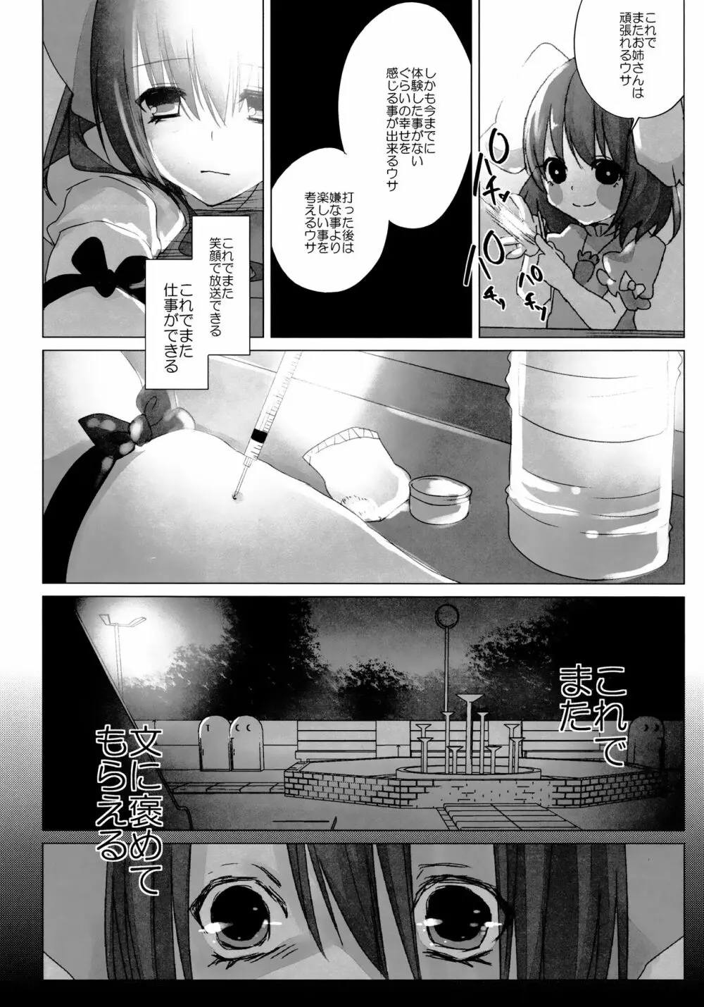 ニコ生はたたん Page.35